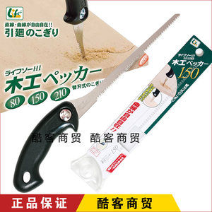 
Japan imported Okada narrow saw, fine saw, bonsai saw, chicken tail saw, small saw, woodworking saw