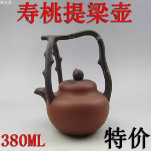 东坡提梁紫砂壶- Top 50件东坡提梁紫砂壶- 2024年6月更新- Taobao