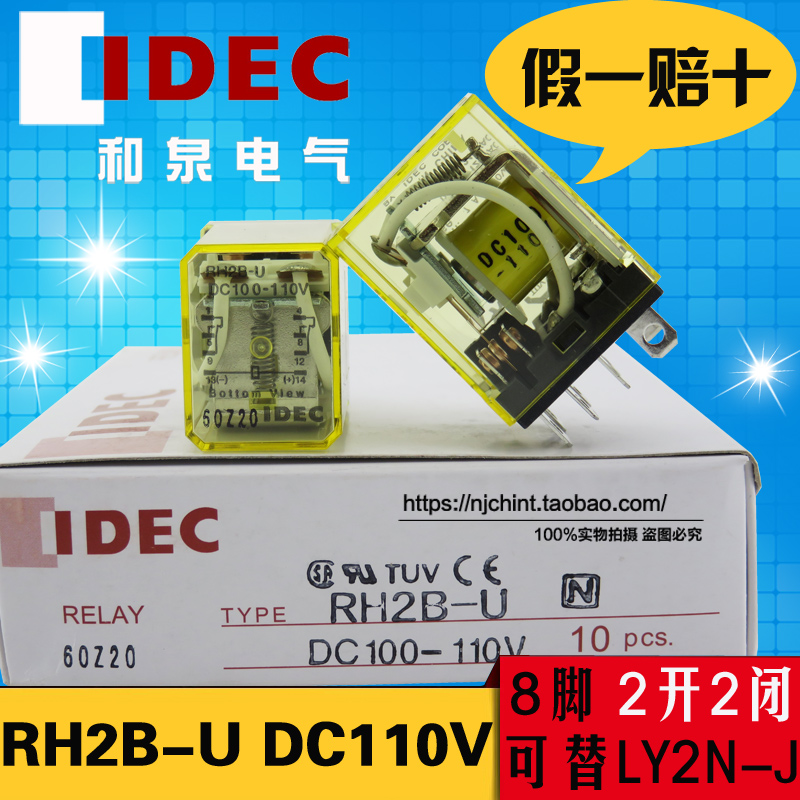 ǰ IDEC   RH2B-U DC110V ü (LY2 110VDC) -