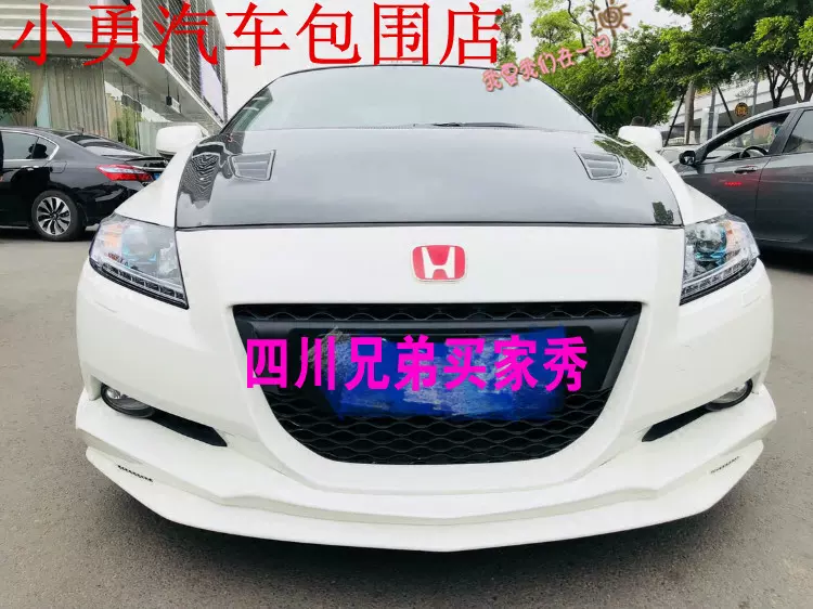 Crz Zf1改装小包围前唇后唇侧裙尾翼crz碳纤维机盖 Crz Zf1改装小包围前唇后唇侧裙尾翼crz碳纤维机盖