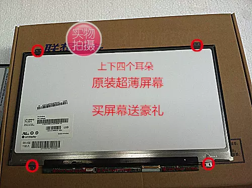 联想Y460 Y470Y480 E420E431 y400Y410P U410 S400S405 液晶屏幕-Taobao