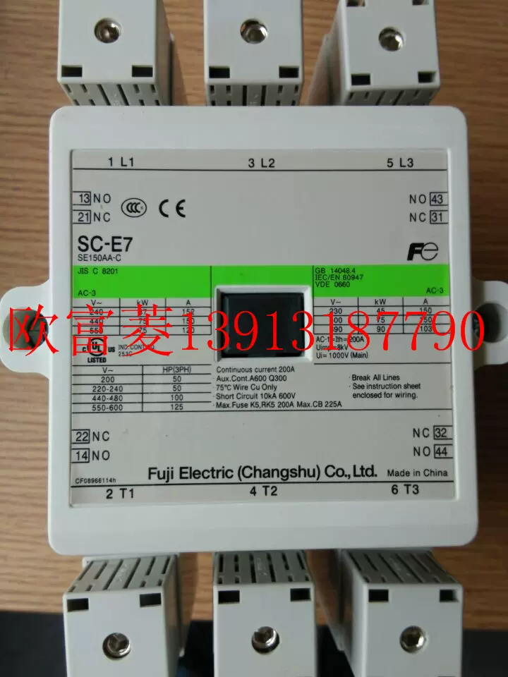富士電機（fujielectric）SC-E7P 220V 150A電磁接触器-