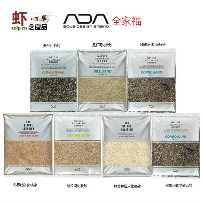 Ada造景化妆沙拉普拉塔砂天然川砂利天然底砂河砂底沙8kg