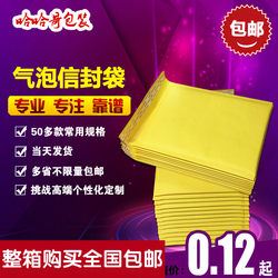 Yellow Kraft Paper Bubble Bags, Bubble Bags, Envelope Bags,  Shockproof Foam Bags, Bubble Envelopes