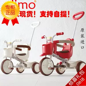 iimo兒童三輪車- Top 50件iimo兒童三輪車- 2024年3月更新- Taobao