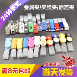 In-Stock Smiley Face Flip Tag Card Holder Clip Badge Holder Employee Id Card Clip Student Id Card Clip