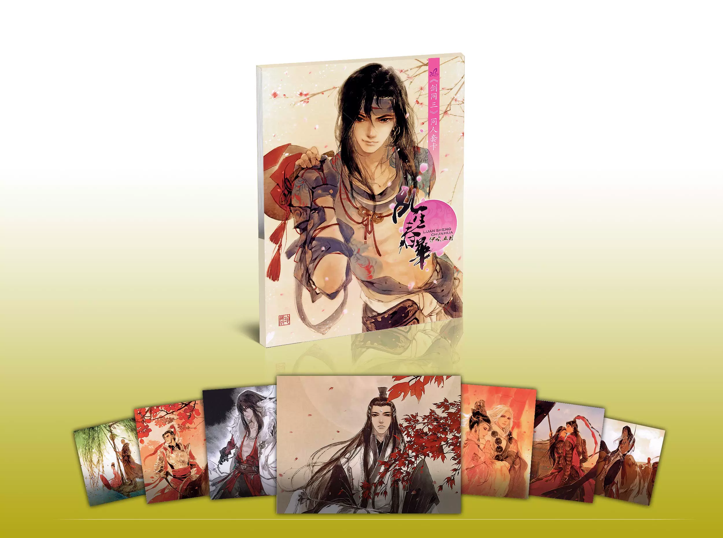 伊吹五月套卡剑网三 心鼓弦 乱生春