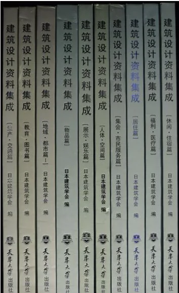 国内発送 日本建築学会 建築設計資料集成 10冊 参考書 - education