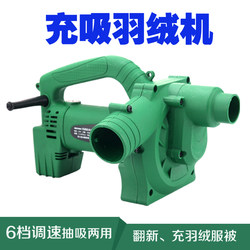 Wicksen down Filling Machine, down Suction Machine, down Jacket Filling Machine, Dual-Purpose Small down Quilt Filling Machine