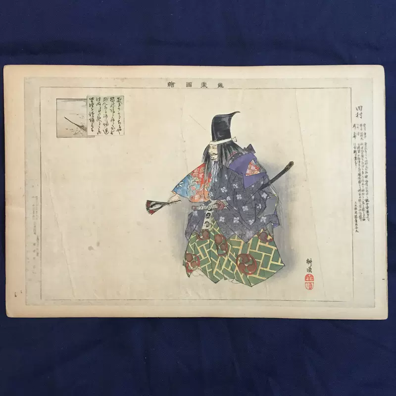 日本画家 木版画家 徳力富吉郎 鳩図 絹本肉筆掛軸 師麦僊 - 美術品