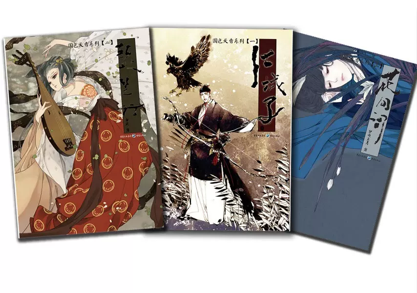 配货正版 花间词伊吹五月重庆