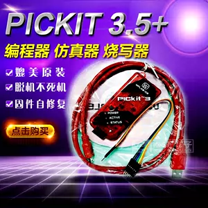 pickit3燒錄器- Top 500件pickit3燒錄器- 2024年5月更新- Taobao