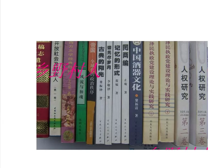 射雕英雄传（上下）16开本福建版（海峡增刊）