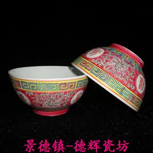 万寿无疆瓷器碗- Top 100件万寿无疆瓷器碗- 2024年6月更新- Taobao