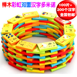 100 Pieces Of Double-sided Chinese Characters Chinese Dominoes Children's Pinyin Literacy Digital Building Blocks Early Education Toys Teaching Aids