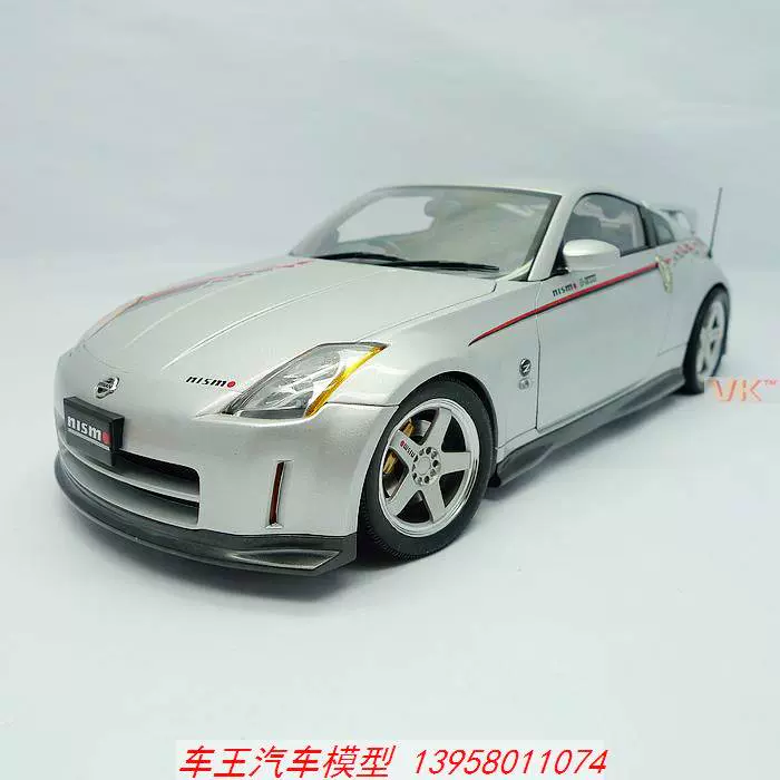 现货! 1:18 日产350Z NISMO NISSAN FAIRLADY 350Z AUTOart合金