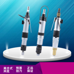 Taiwan Lianxi 418B Fully Automatic Clutch-Type Air Screwdriver with Preset Torque and Automatic Stop, Push-Down Type