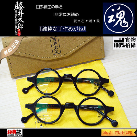 Fujii Taro 8919 Puyi, Japanese retro Republic of China small circular frame, presbyopia myopia height, blue light glasses frame