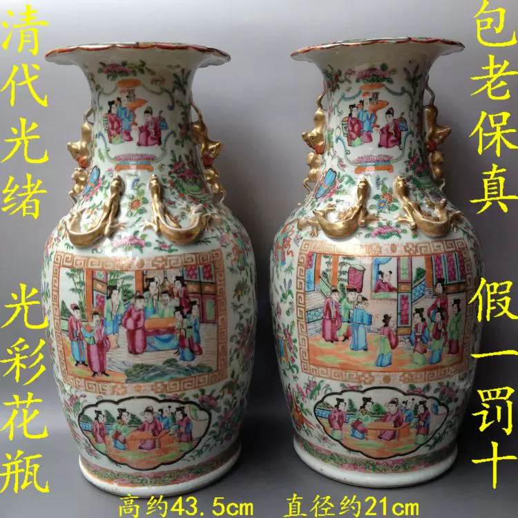 老瓷器清代光绪光彩花瓶一对粉彩人物花鸟双耳老花瓶包老-Taobao