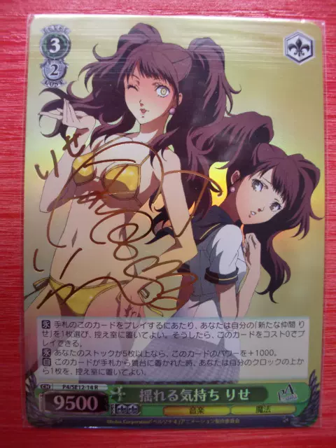 SSP 大和型戦艦1番艦 大和　竹達彩奈サイン SSP 大和型戦艦1番艦 大和 竹達彩奈サイン - メルカリ