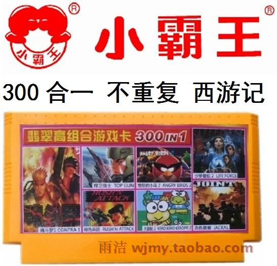 300-IN-1 FC  ܼ īƮ CONTRA JOURNEY TO THE WEST RED FORTRESS SALOMAN SNAKE PIG BROTHER ƮƮ -