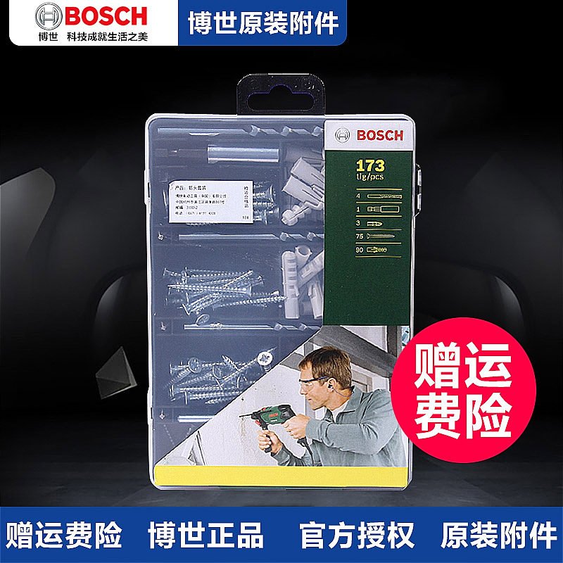  BOSCH  ׼ 173  Ʈ( 帱 Ʈ Ʈ Ȯ  Ȯ Ʃ )-