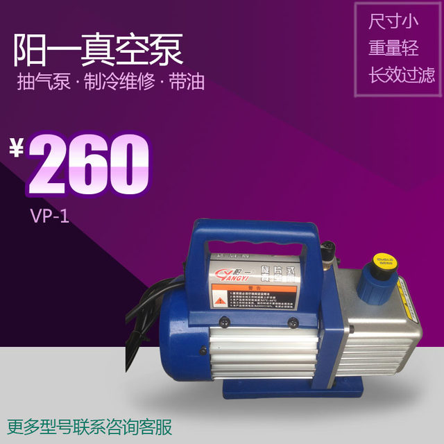 Yangyi Qleun Pump VP-1 VP-2 Refrigeration Maintenance Rotary Vacuum Pump Hand-Pumping Pump with Oil VP-3