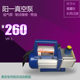 Yangyi Qleun Pump VP-1 VP-2 Refrigeration Maintenance Rotary Vacuum Pump Hand-Pumping Pump with Oil VP-3
