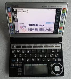 卡西欧电子词典E-Z300 中日英
