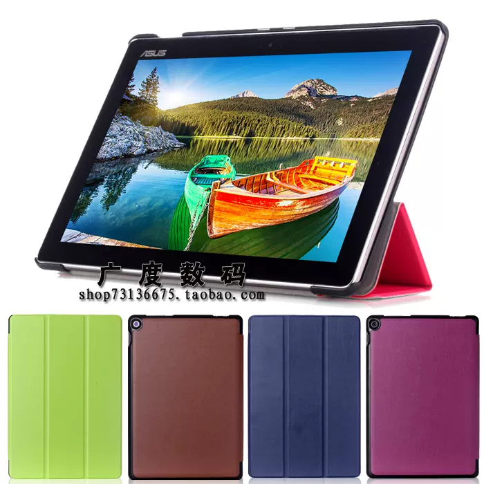 华硕Zenpad 10.1寸休眠皮套P01T P023平板保护套 Z300CNL超薄外壳-Taobao