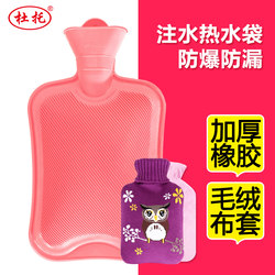 Rubber Hot Water Bottle, Refillable, Large and Small Sizes, Water-Filled, Portable Hand Warmer, Mini Foot Warmer for Bed