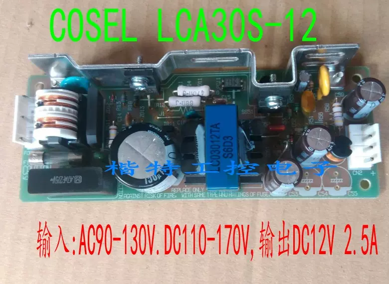 原裝新品科索COSEL LCA30S-12 30S-5 110V轉12V 5V 價格諮詢-Taobao