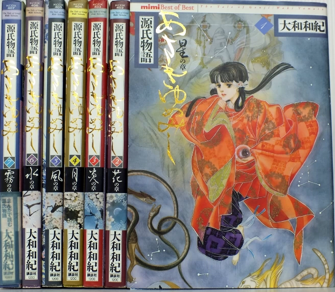 日版订◇源氏物语◇全7卷◇大和和纪漫画爱藏版