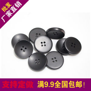 
High-end resin button matte black button men and women woolen coat trench coat jacket fashion suit suit button