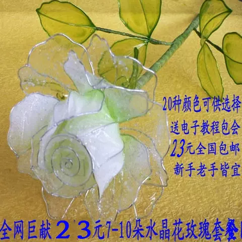 包邮水晶花造花液材料包新手学生手工diy套装造花液玫瑰