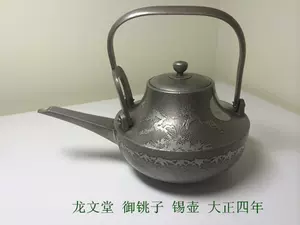 日本錫壺- Top 50件日本錫壺- 2024年4月更新- Taobao