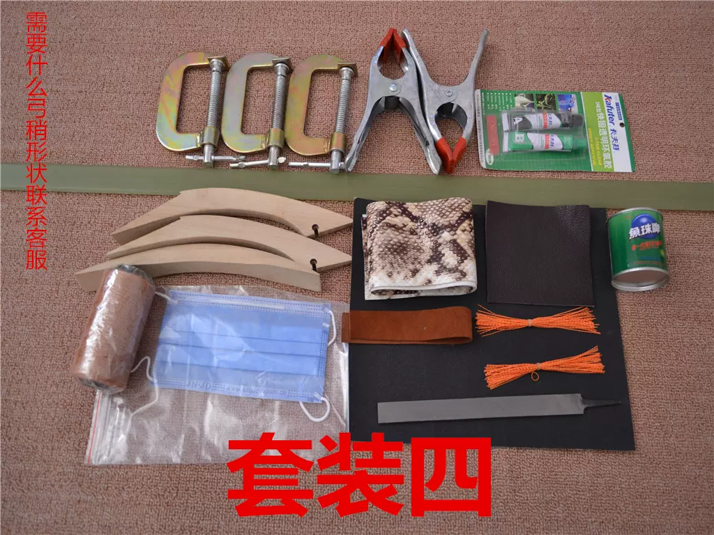 传统弓箭环氧树脂片弓箭diy套装传统玻片弓diy玻片 传统弓箭环氧树脂片弓箭diy套装传统玻片弓diy玻片