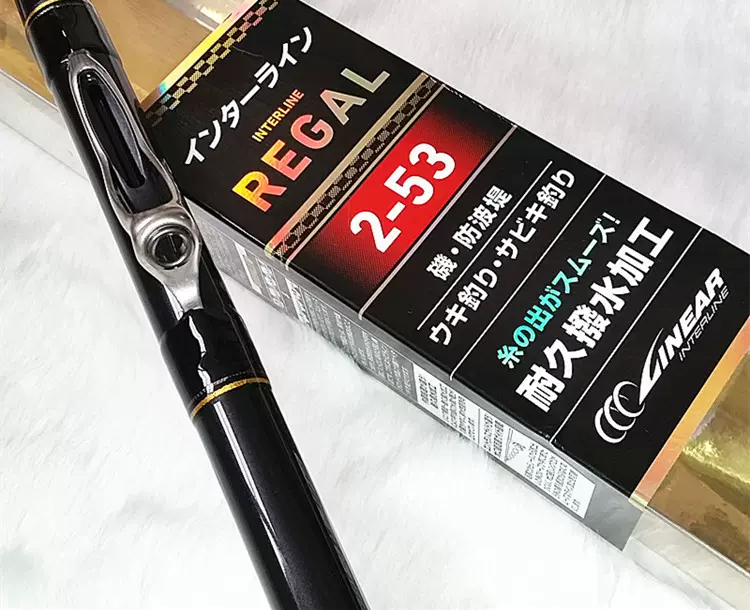 ダイワインターライン磯竿ドライマックス2-53