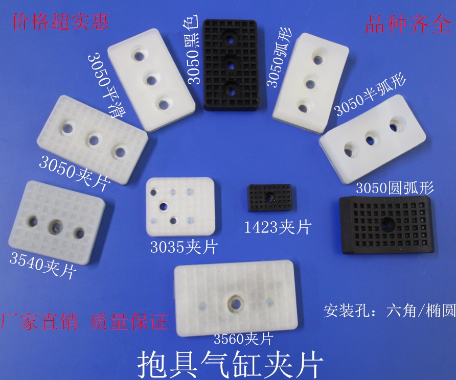 机械手配件弧形夹片抱具夹片JP3050硅胶片抱具气缸夹片1423-Taobao