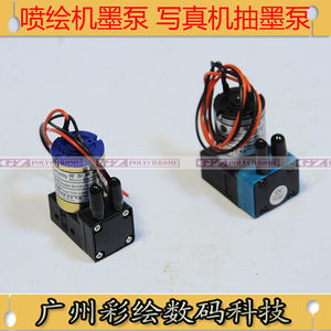 
ADSNMK is suitable for Aowitu Wang Honghua Maijiet West extreme crystal painting inkjet printer pumping ink 3W ink supply pump