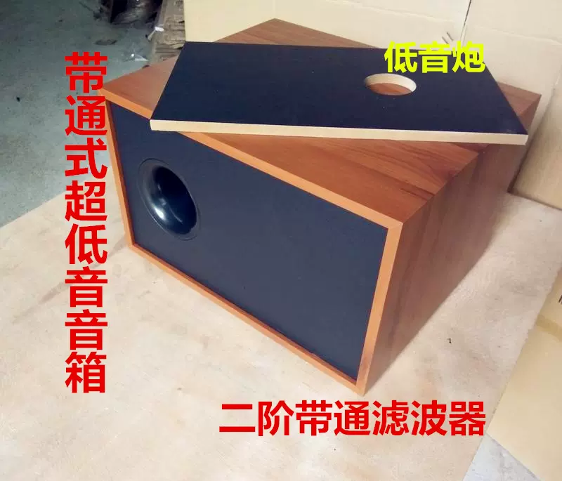 空箱体5.25寸带通式低音炮DIY木质音箱外壳订做木箱开功放孔新品-Taobao