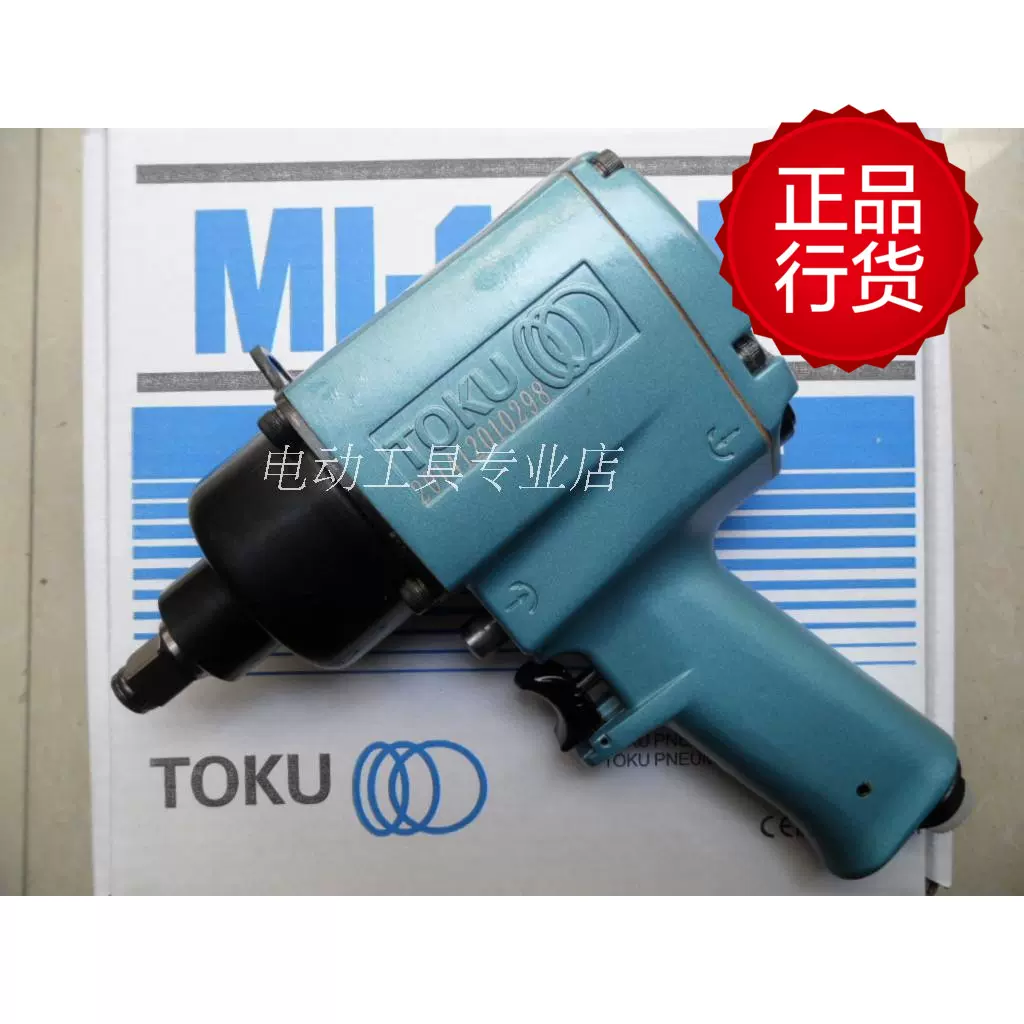 美国IR英格索兰2141气动扳手轻型大扭力风炮3/4风动套筒扳手工具 美国IR英格索兰2141气动扳手轻型大扭力风炮3/4风动套筒扳手工具