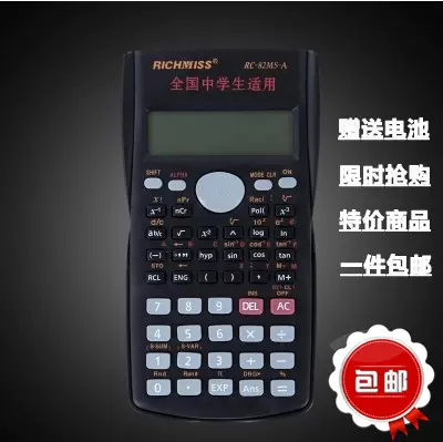 包邮】锐奇财务会计学生考试专用科学计算器函数计算机-Taobao