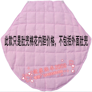 Free shipping for men and women adult mugwort lining inner liner warms the uterus and prevents diarrhea Pure cotton mugwort lining inner liner protects the belly and stomach
