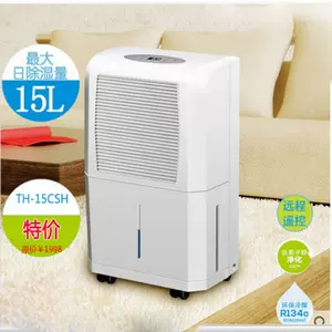 qianjing dehumidifier Latest Top Selling Recommendations | Taobao