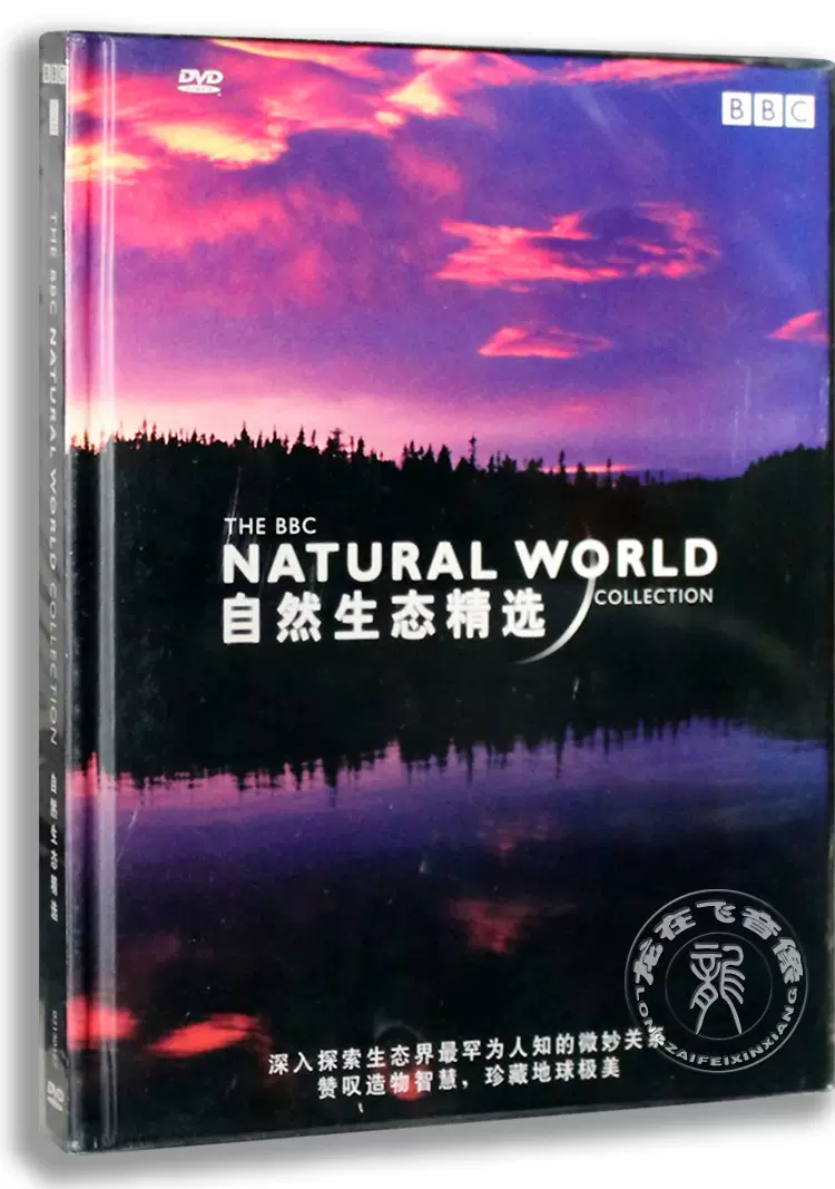 その他 BBC Atlas of the Natural World: Western Hemisphere [DVD] その他 BBC Atlas of the Natural World: Western Hemisphere