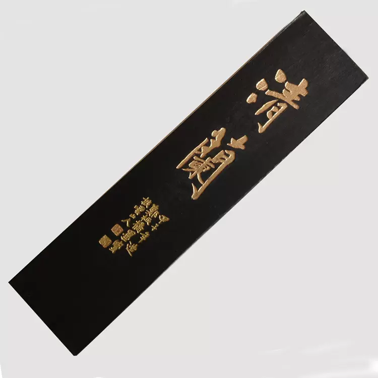 胡開文 徽墨 驪龍珠