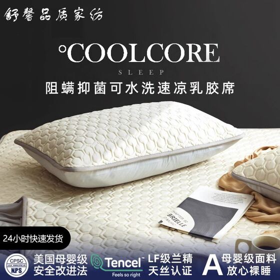 
Category A maternal and infant high-end latex mat three-piece set ice silk mattress fitted sheet washable air-conditioned soft mat summer