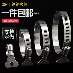 10mm - 16mm, Stainless Steel Hose Clamp