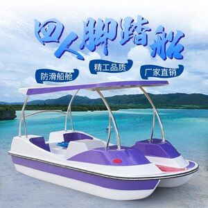 
Luxury pedal boat park cruise four-person fiberglass boat recreation boat single double water bicycle